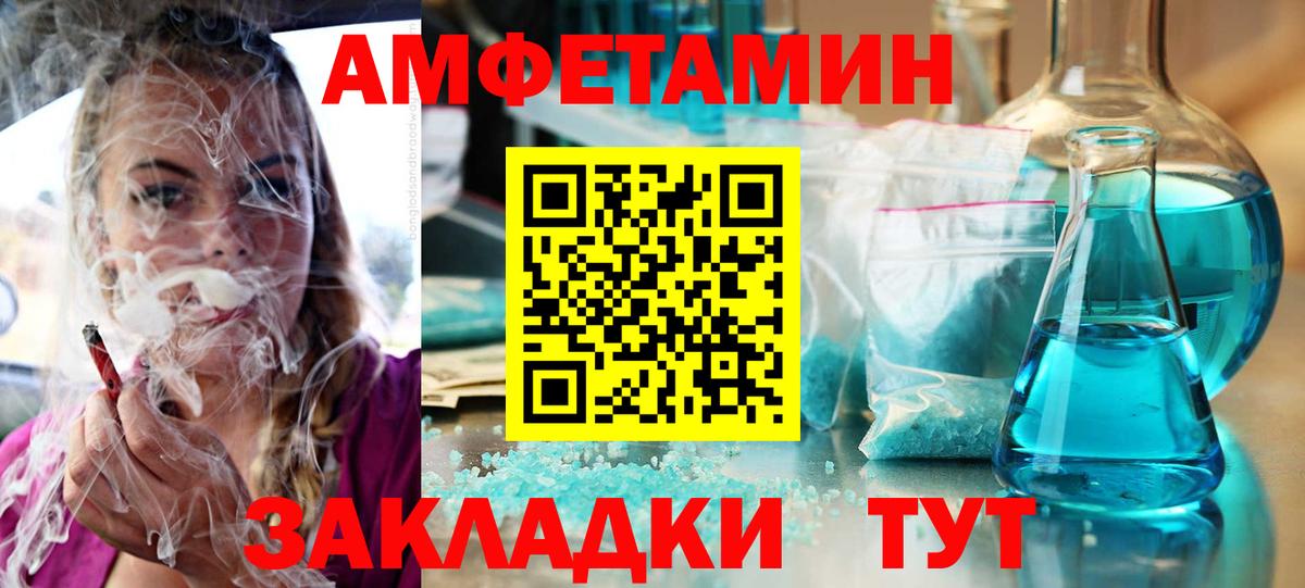 АМФЕТАМИН  Вход с VPN  Амфетамин  Нефтекамск  Амфетамин 98% 