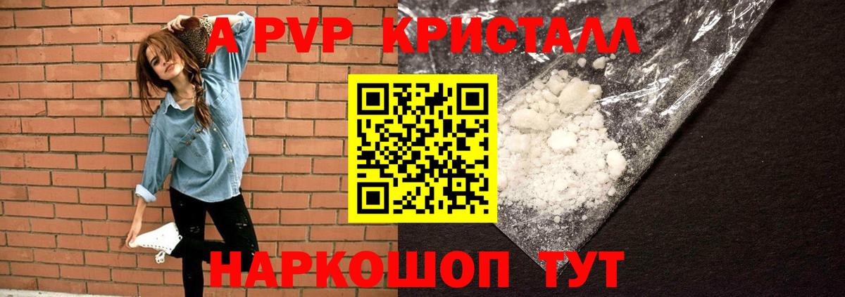 Нефтекамск  Alpha PVP  Вход с VPN  A PVP СК КРИС  Alfa_PVP крисы CK 