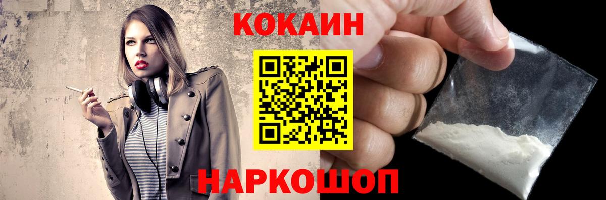 Cocaine Перу Нефтекамск