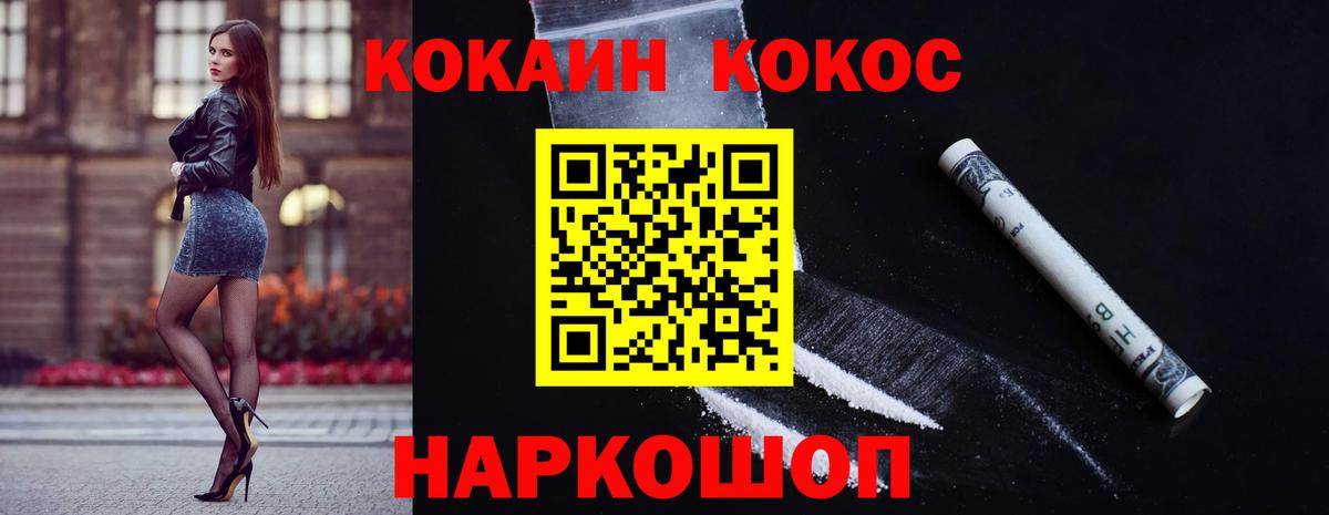 Кокаин FishScale  Вход с VPN  COCAIN  Нефтекамск 
