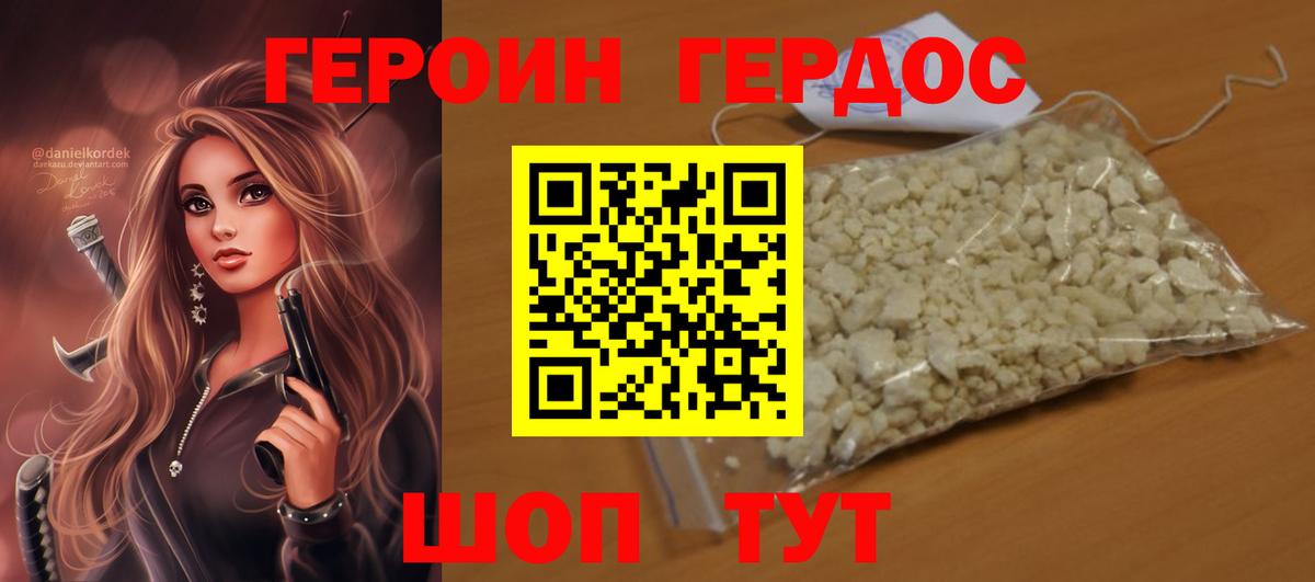 Героин афганец Нефтекамск