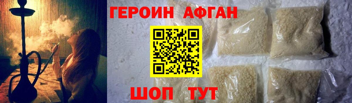 Героин  Вход с VPN  Нефтекамск  Героин хмурый 