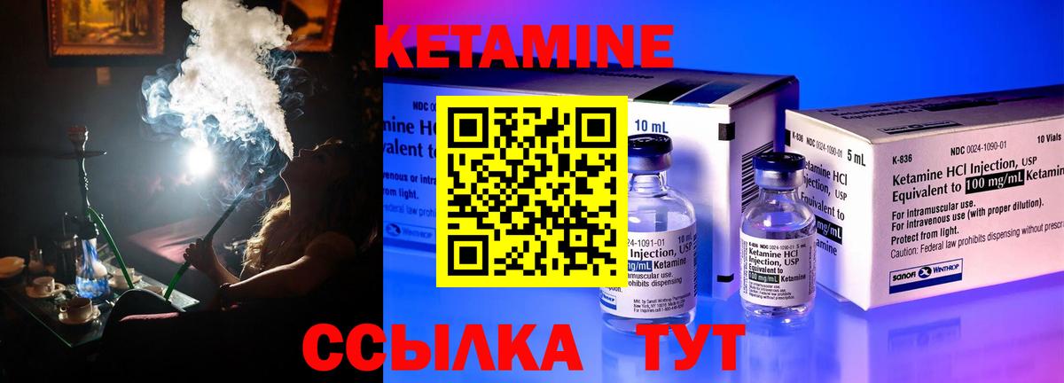 Нефтекамск  КЕТАМИН ketamine  КЕТАМИН VHQ  Вход с VPN 
