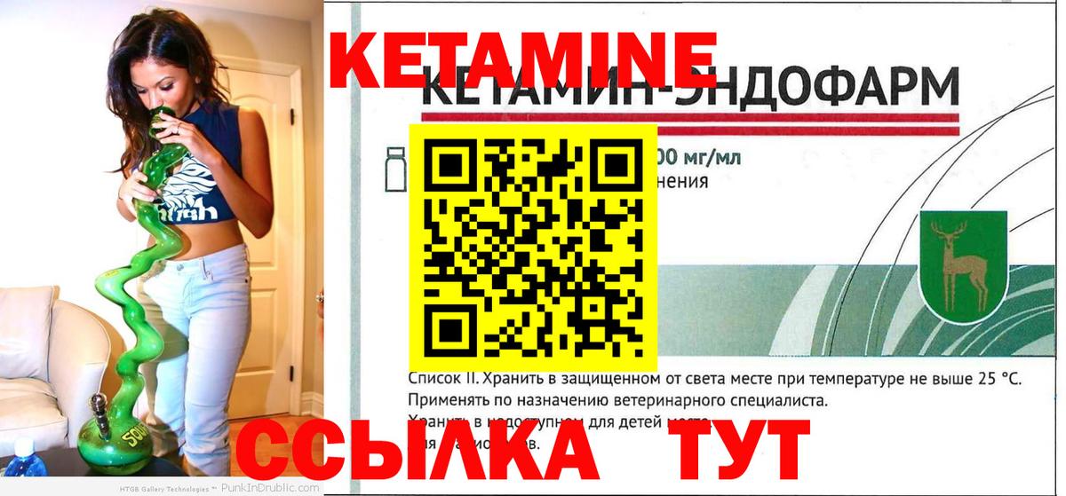 КЕТАМИН VHQ Нефтекамск