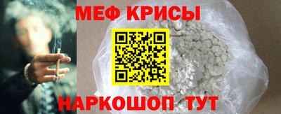 прущие крисы Славгород