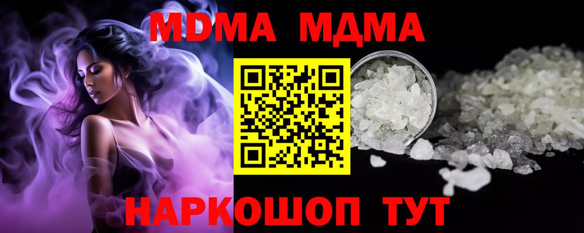 МДМА молли Нефтекамск