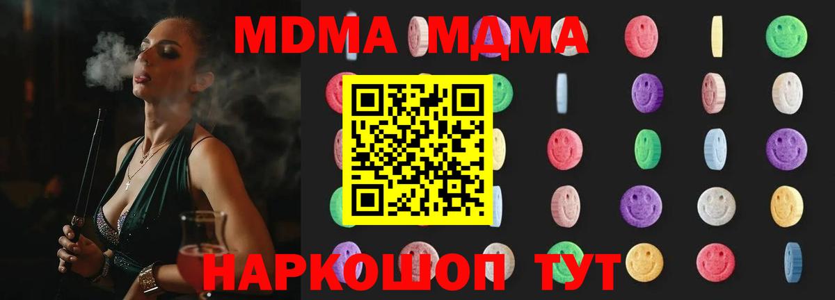 Нефтекамск  MDMA crystal  MDMA crystal  Вход с VPN 