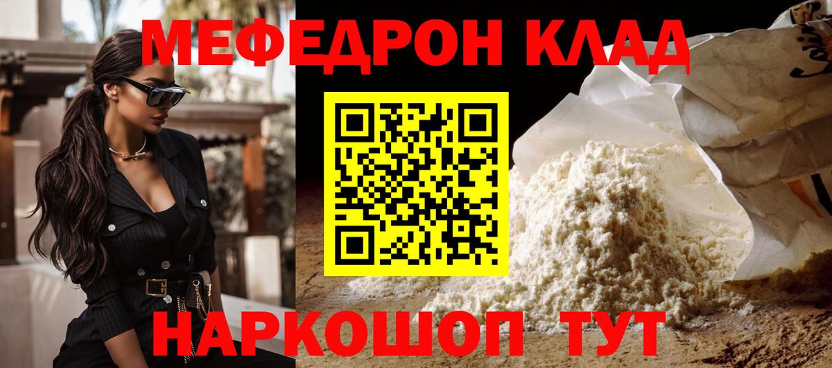 МЕФ  Вход с VPN  Нефтекамск  купить закладку  МЕФ 4 MMC  МЯУ-МЯУ мяу мяу  МЯУ-МЯУ 