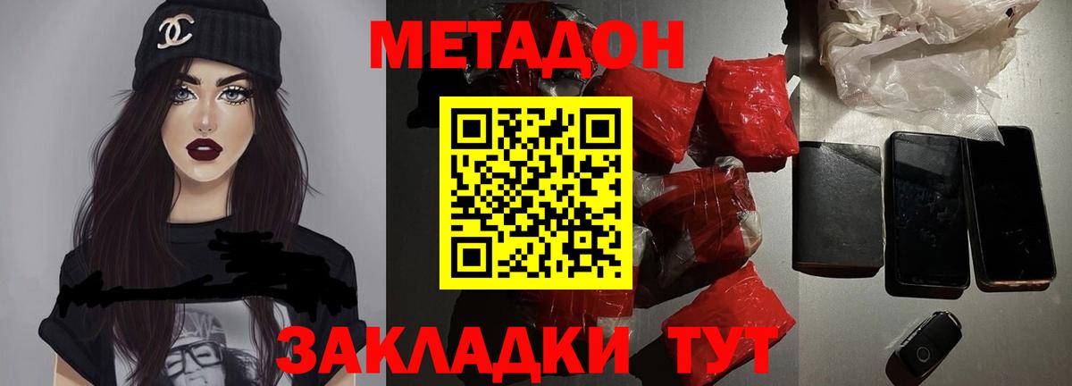 Нефтекамск  Метадон methadone  Вход с VPN 