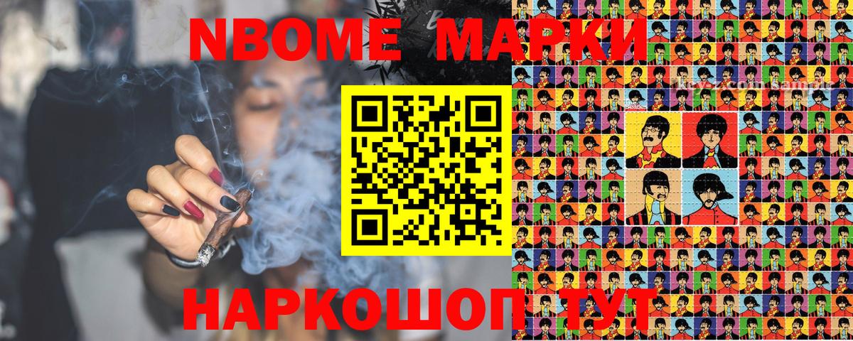 Марки 25I-NBOMe 1,5мг  Марки N-bome  Нефтекамск  Марки 25I-NBOMe 1,5мг  Вход с VPN 