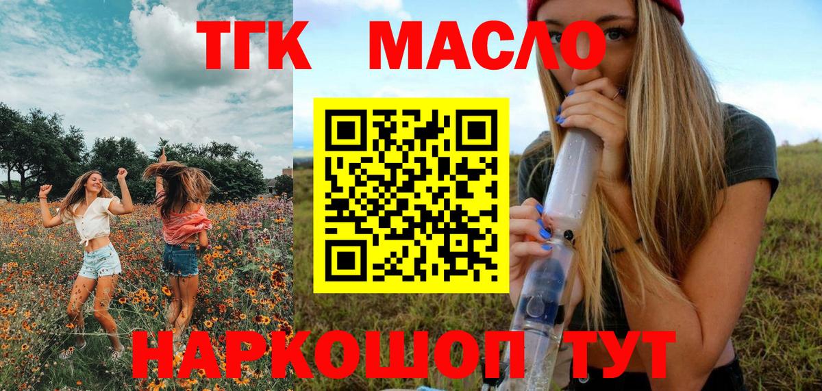 ТГК концентрат  Дистиллят ТГК THC oil  mega ТОР  Вход с VPN  Нефтекамск 